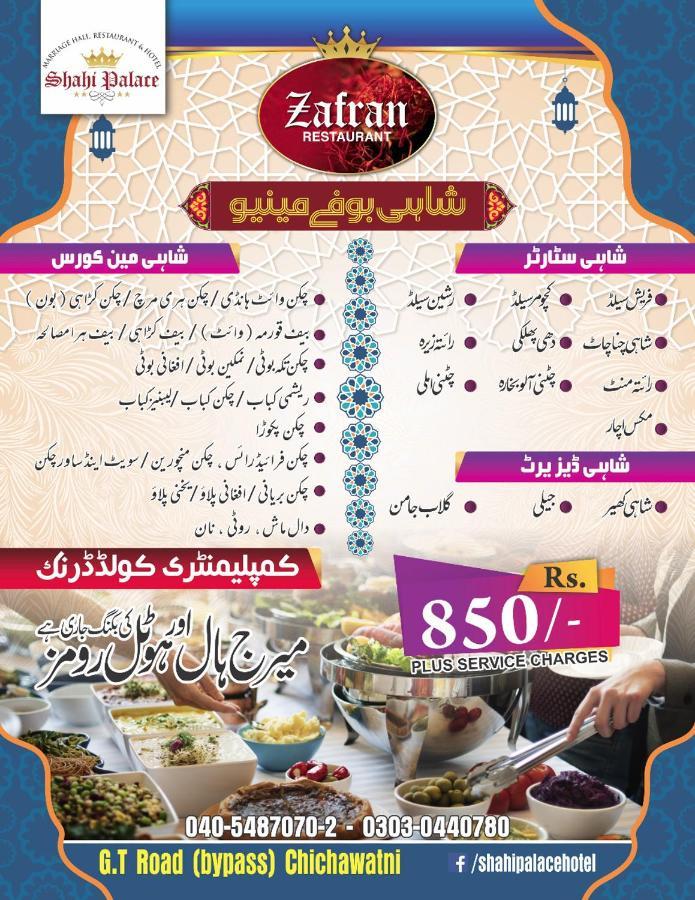 Shahi Palace Hotel Chichawatni Esterno foto